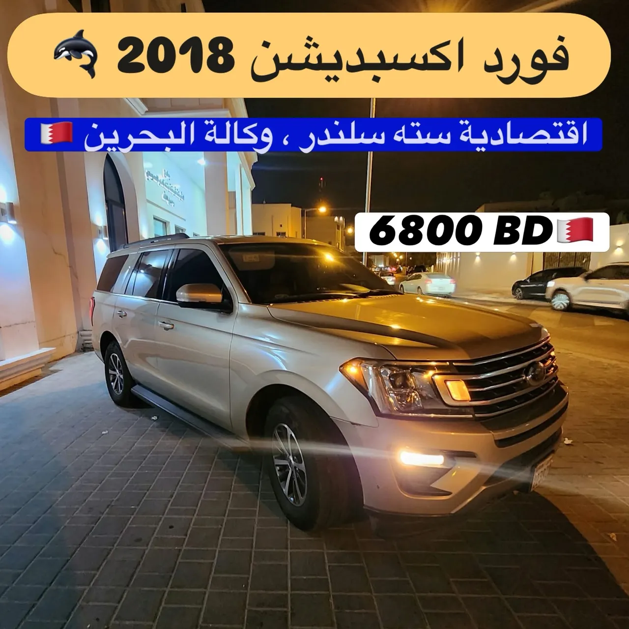 2018 Ford Expedition