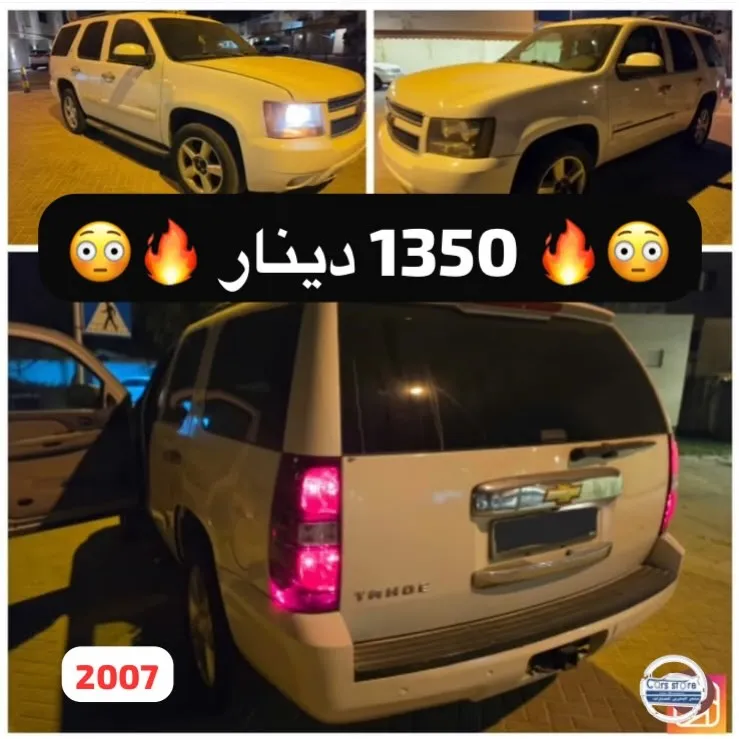 2007 Chevrolet Tahoe Liz