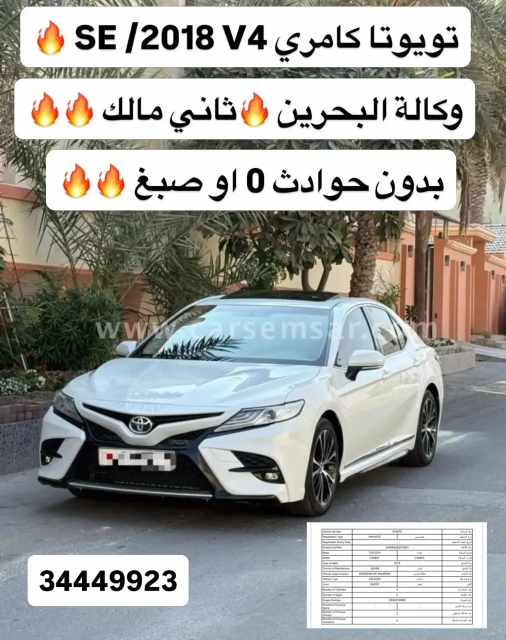 2018 Toyota Camry SE