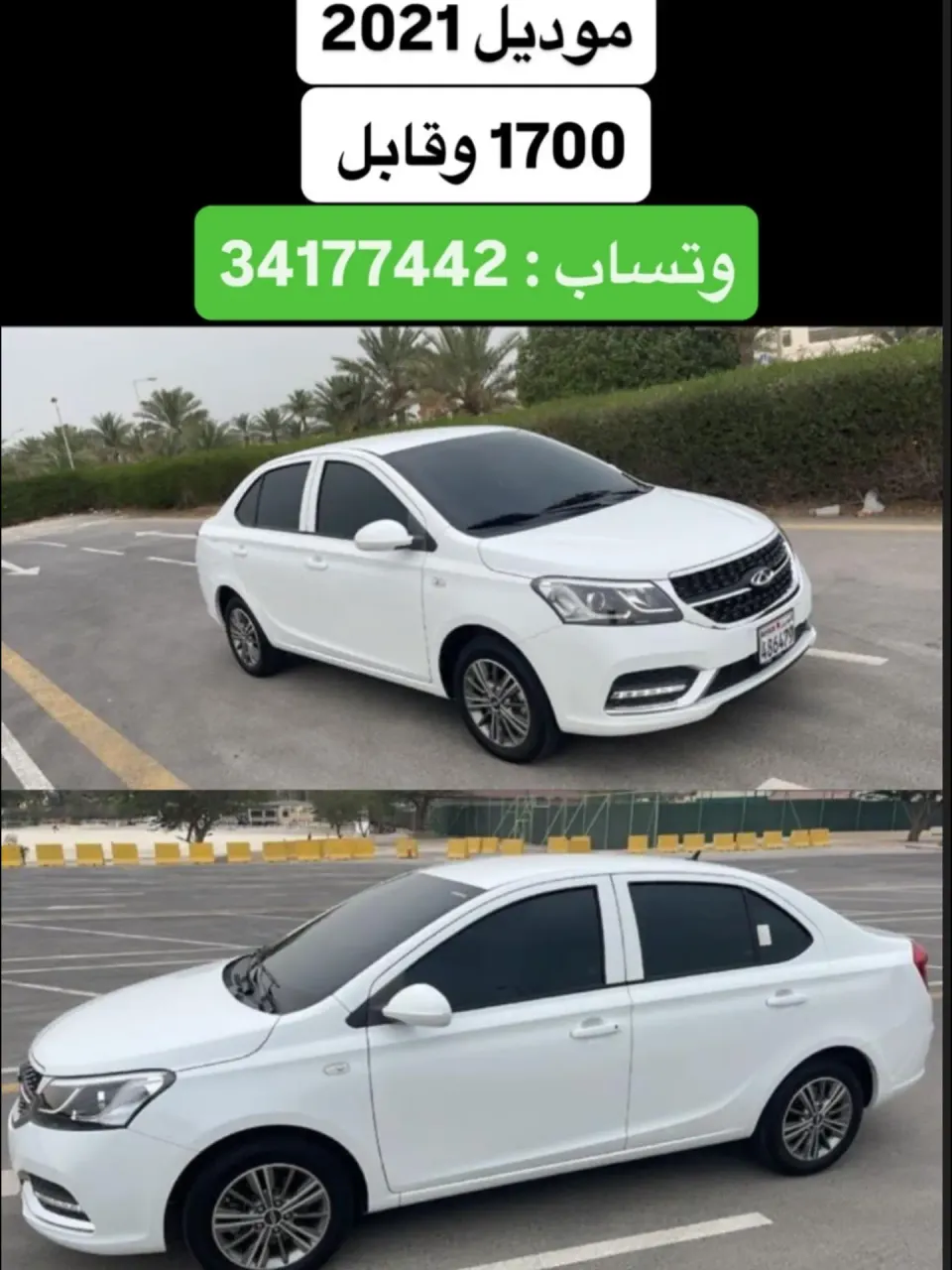 2021 Chery Arrizo 3