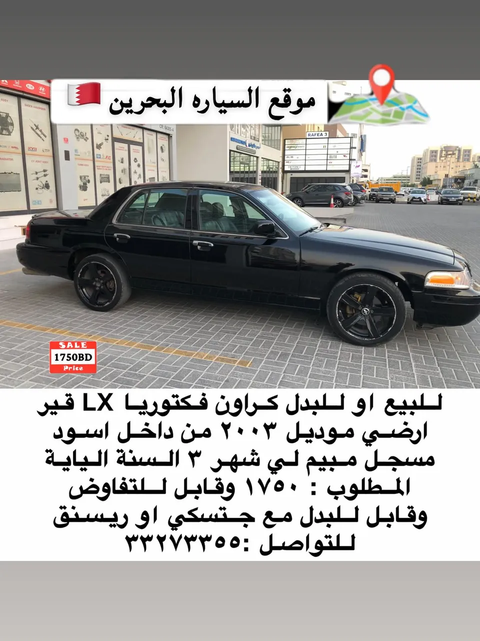 2003 Ford Crown Victoria LX