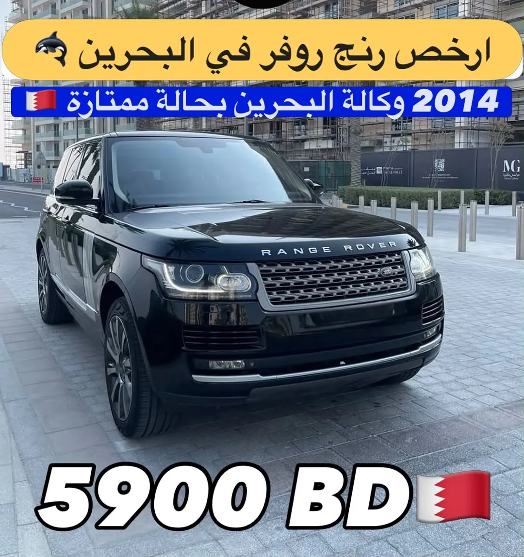 2014 Land Rover Range Rover Vogue