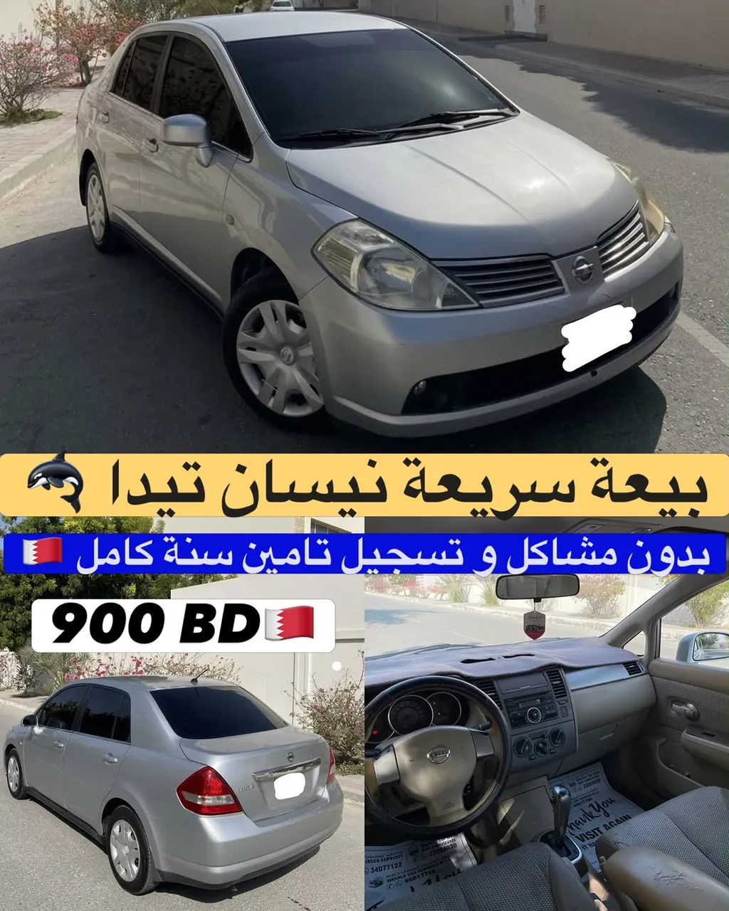 2007 Nissan Tiida