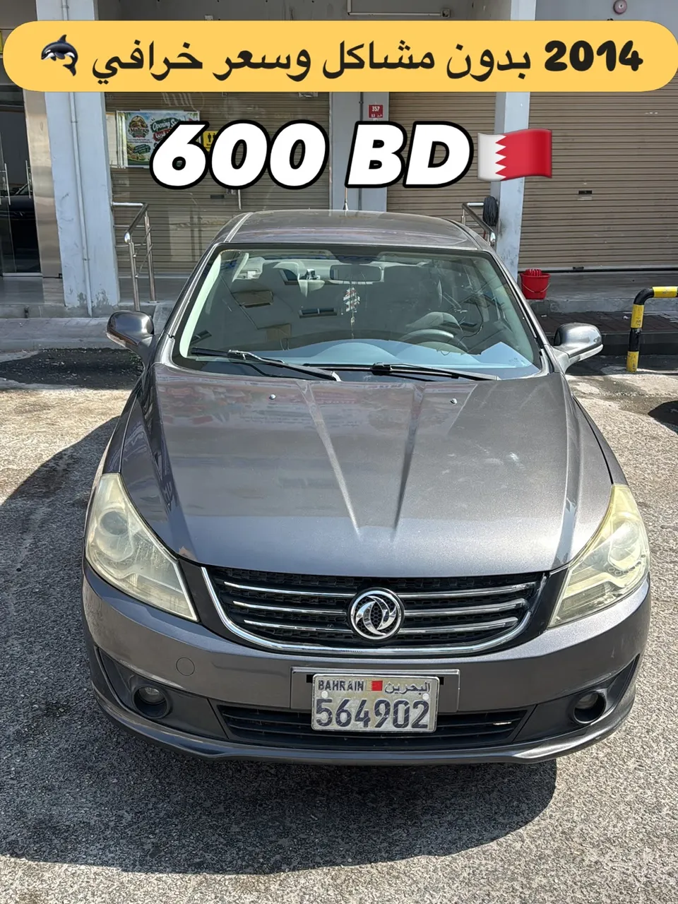 2014 Dongfeng S30