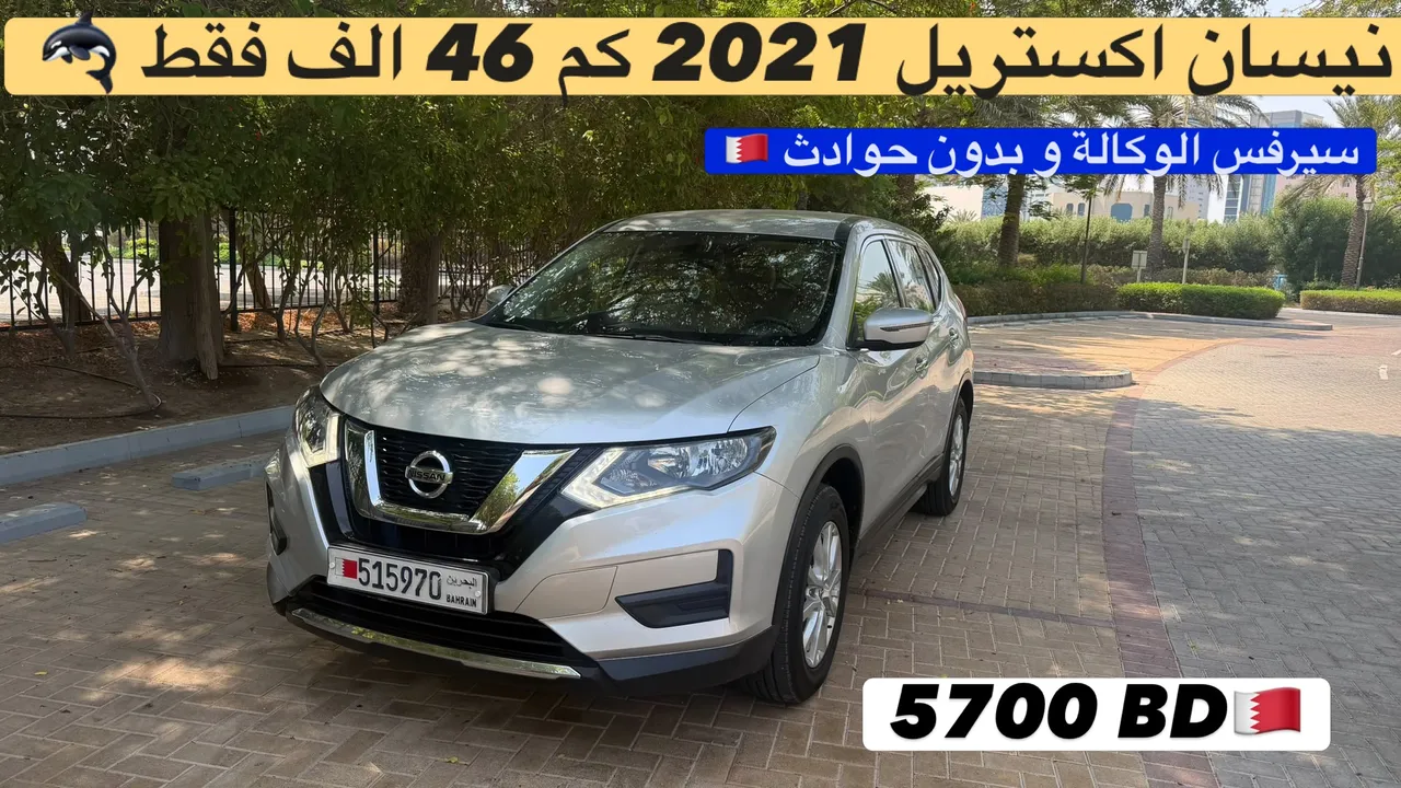 2021 Nissan X-Trail
