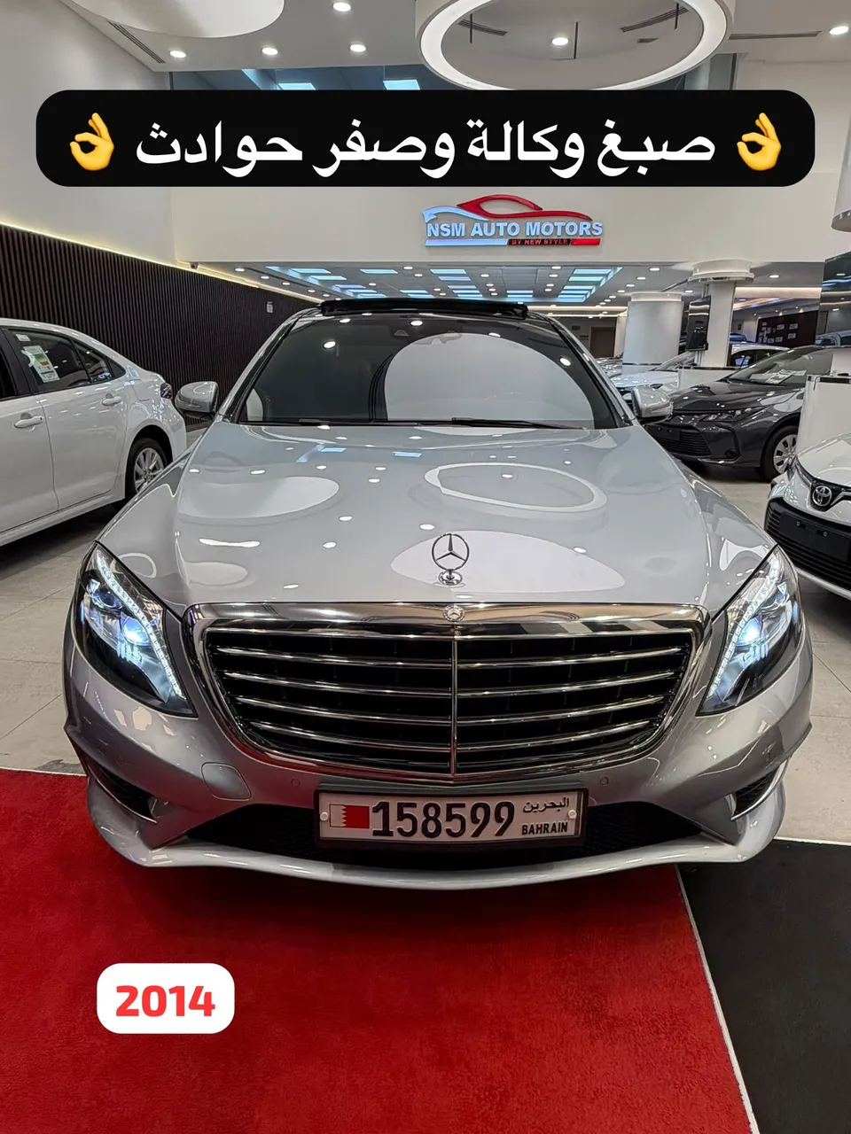 2014 Mercedes Benz S-Class S 400