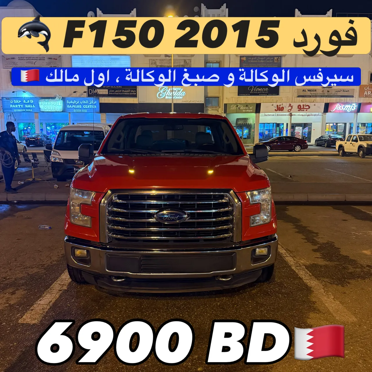 2015 Ford F-150