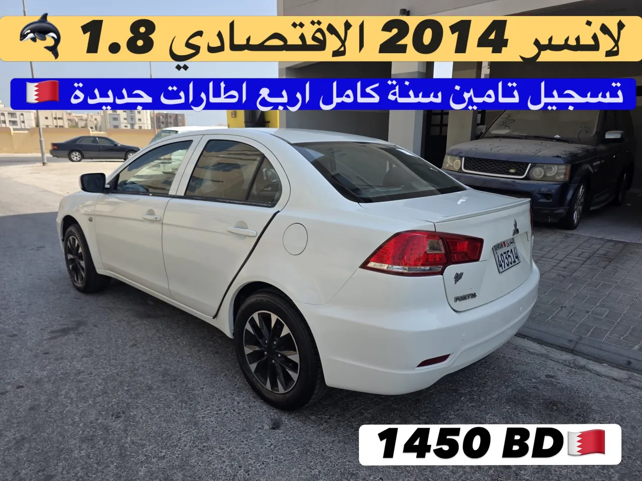 2014 Mitsubishi Lancer