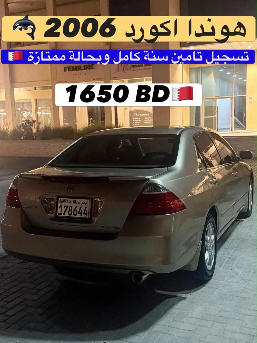 2006 Honda Accord Mid Option