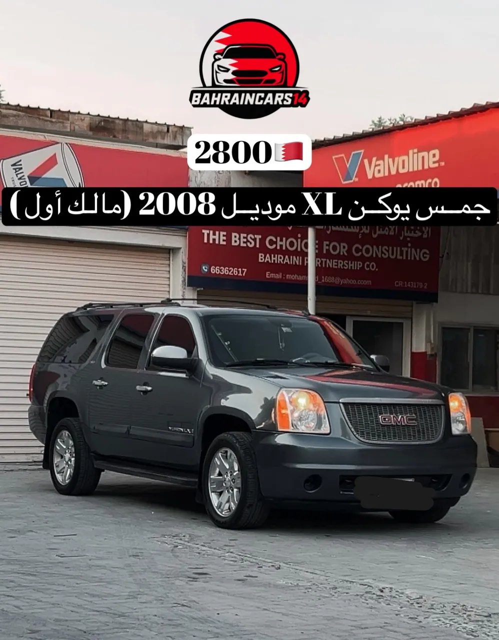 2008 GMC Yukon XL