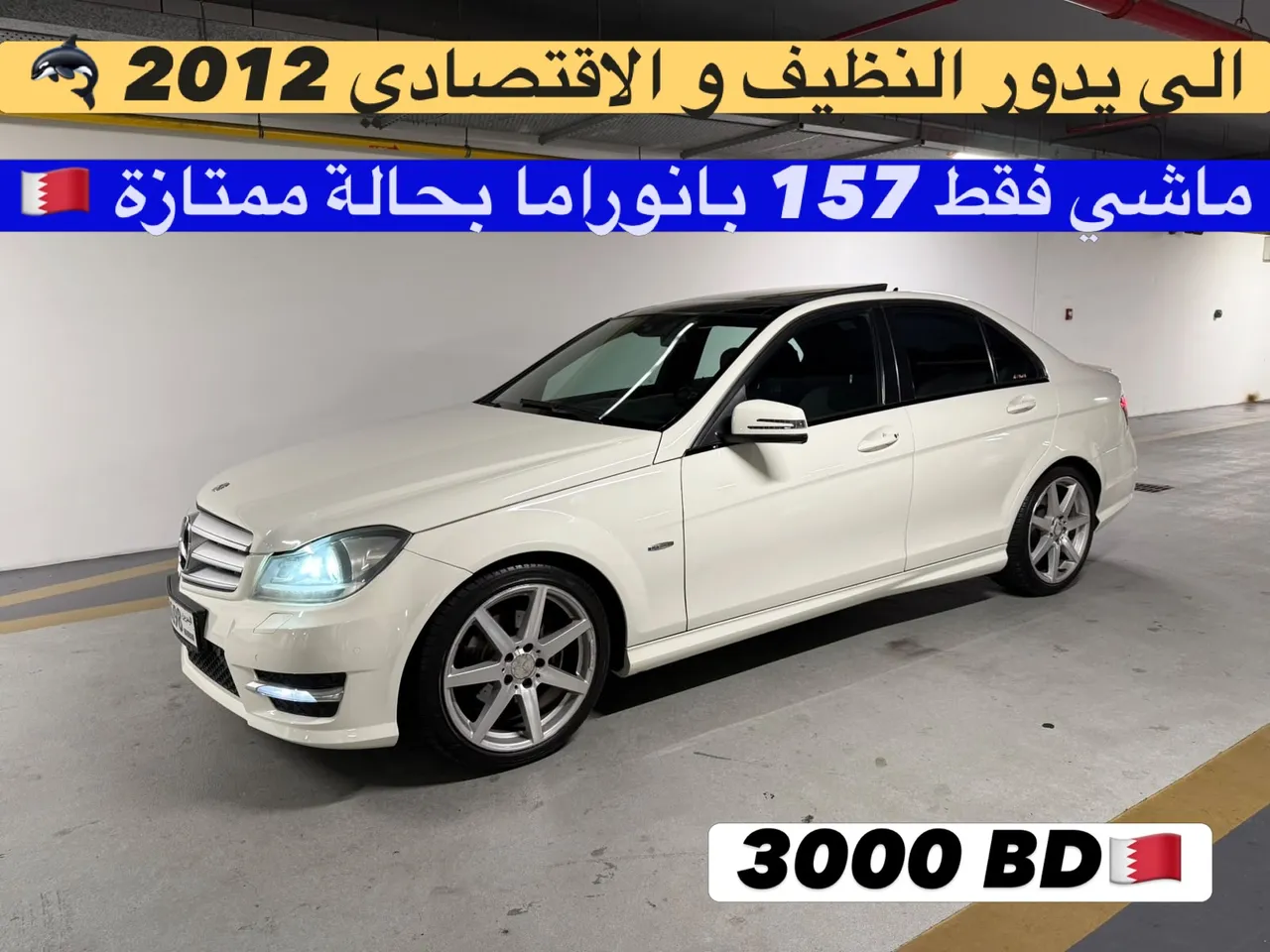 2012 Mercedes Benz C-Class C 200