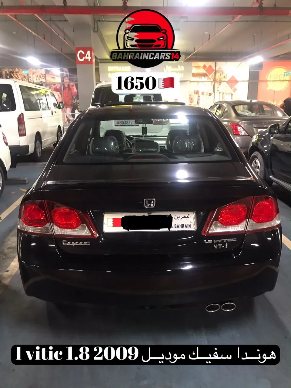 2009 Honda Civic Full Option رقم واحد