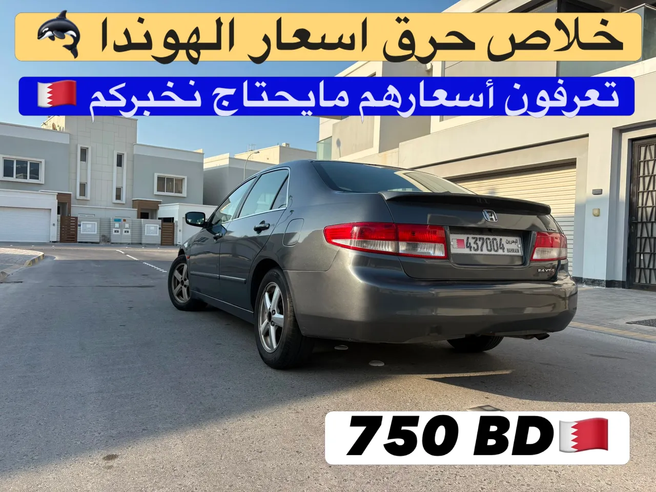 2003 Honda Accord