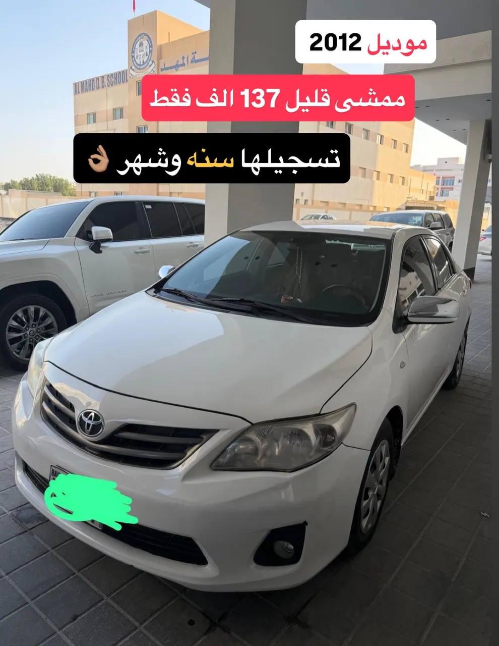 2012 Toyota Corolla