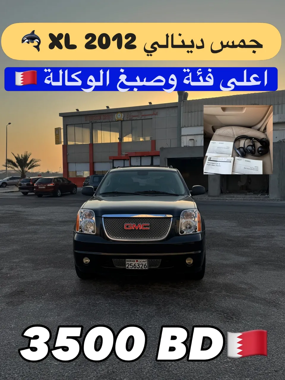 2012 GMC Yukon Denali