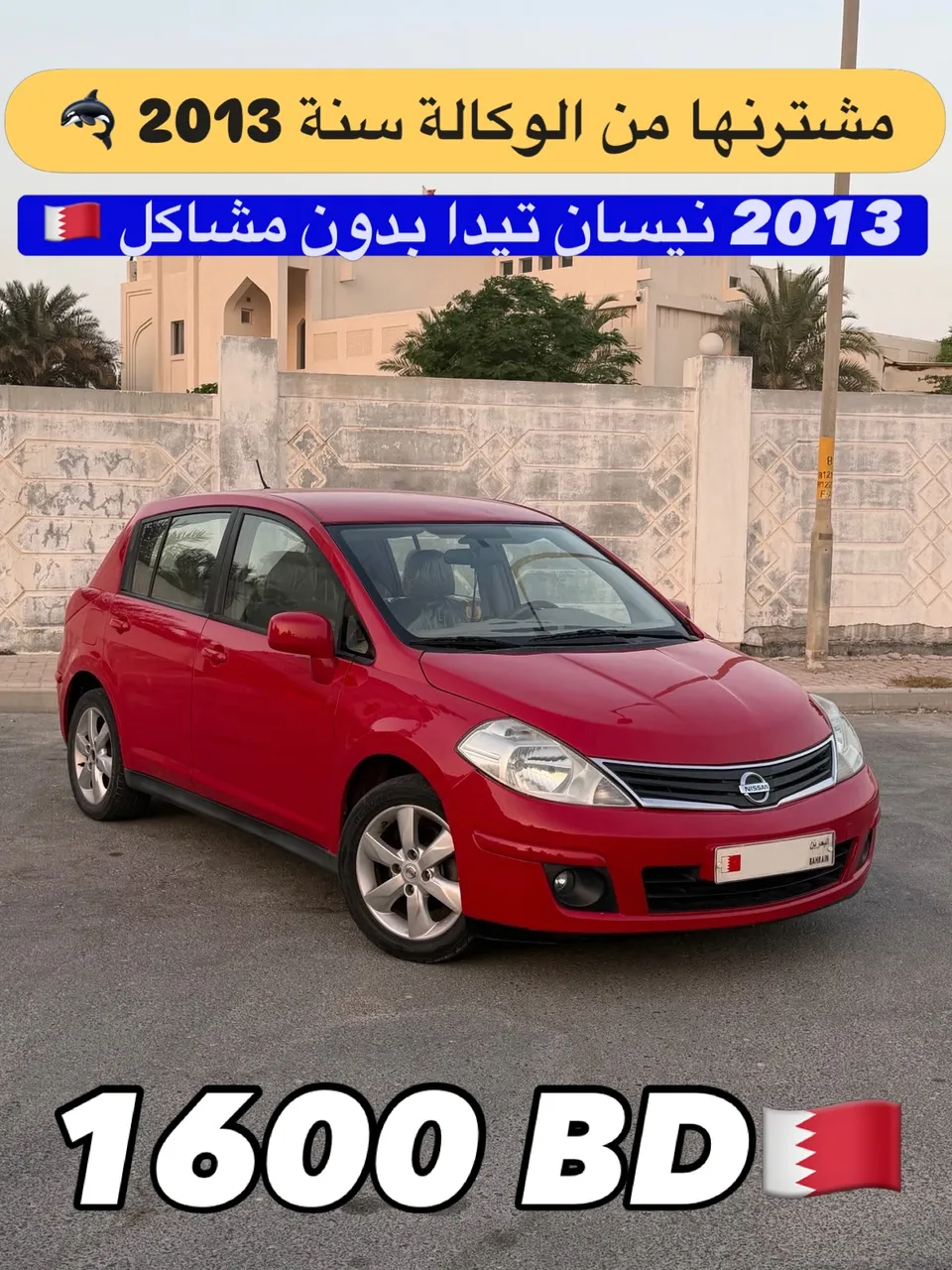 2013 Nissan Tiida