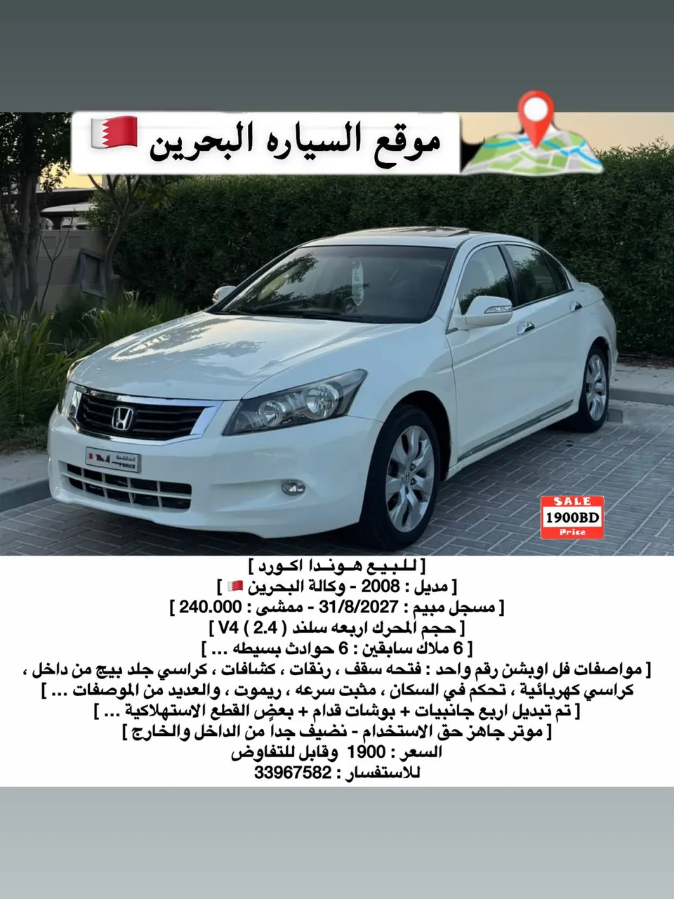 2008 Honda Accord