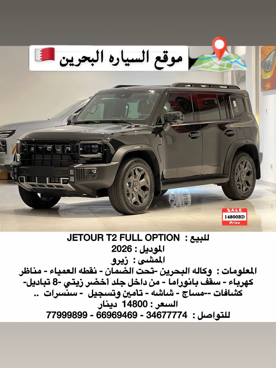 2026 Jetour T2 FULL OPTION