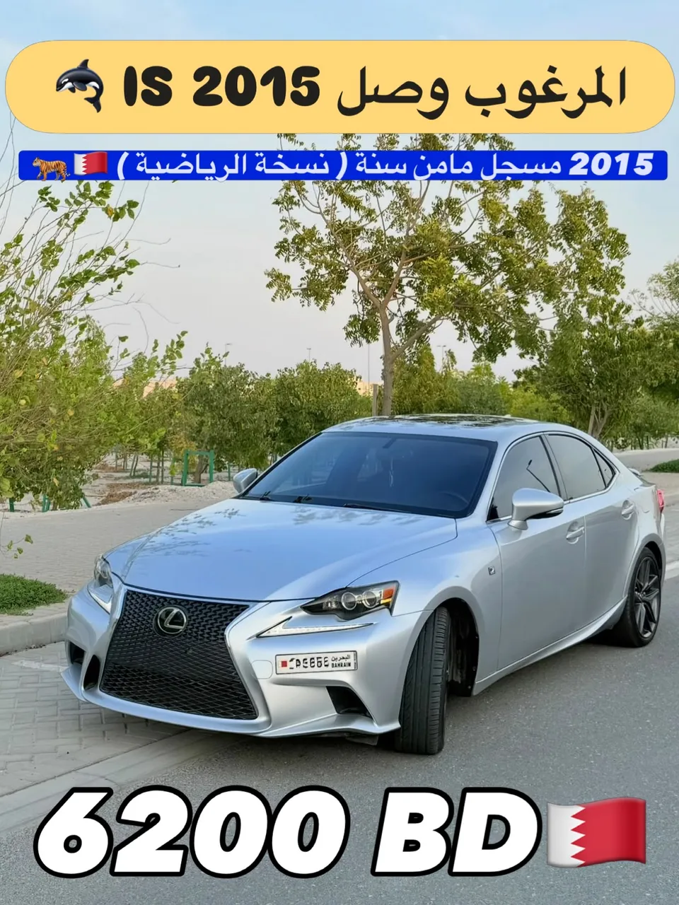 2015 Lexus IS 250