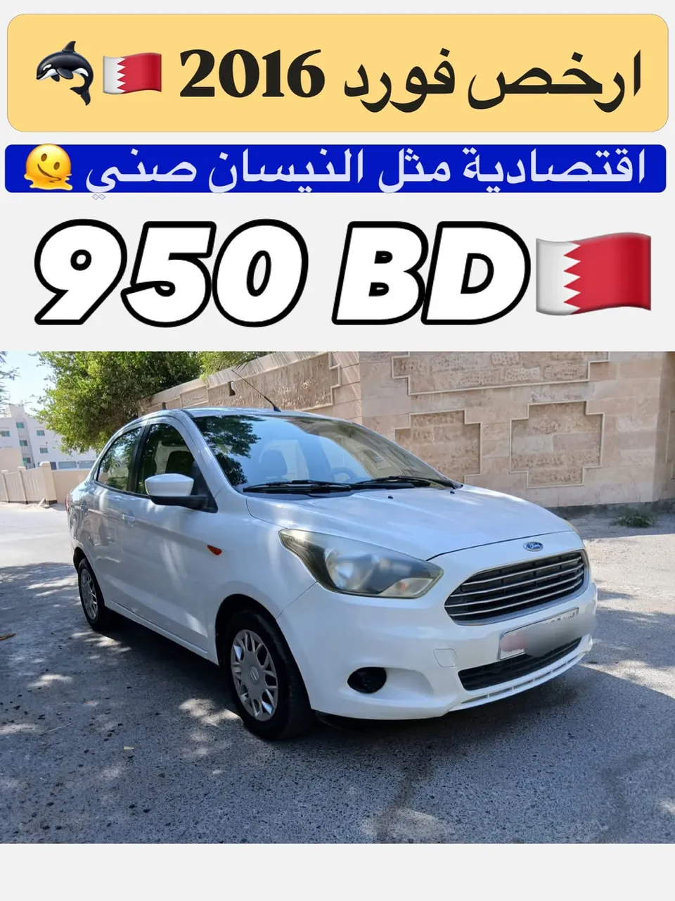 2016 Ford Figo