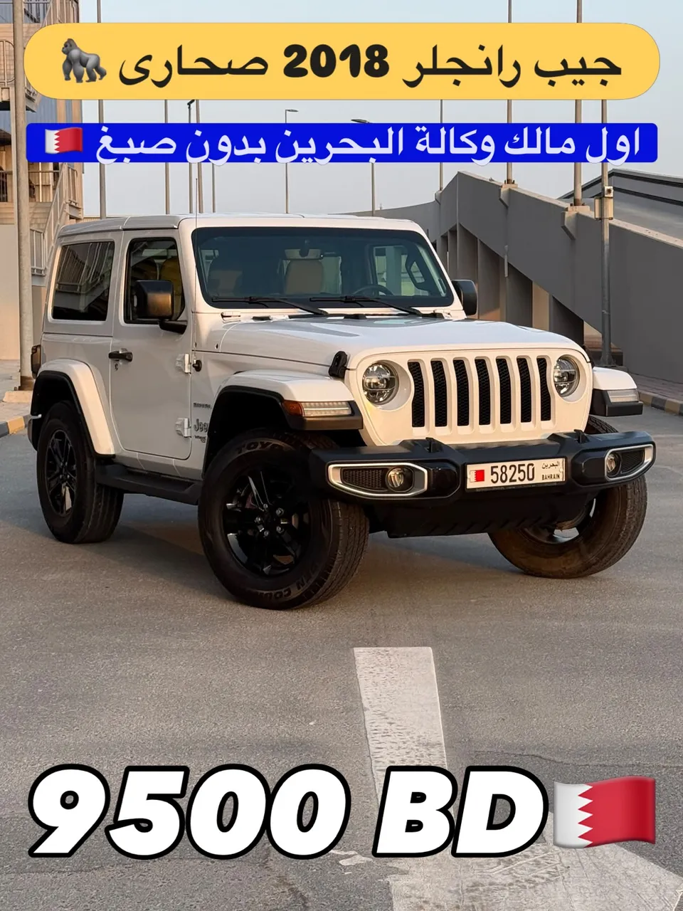 2018 Jeep Wrangler Sahara