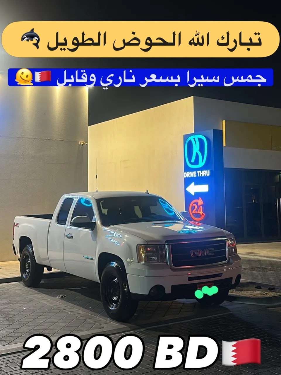 2008 GMC Sierra