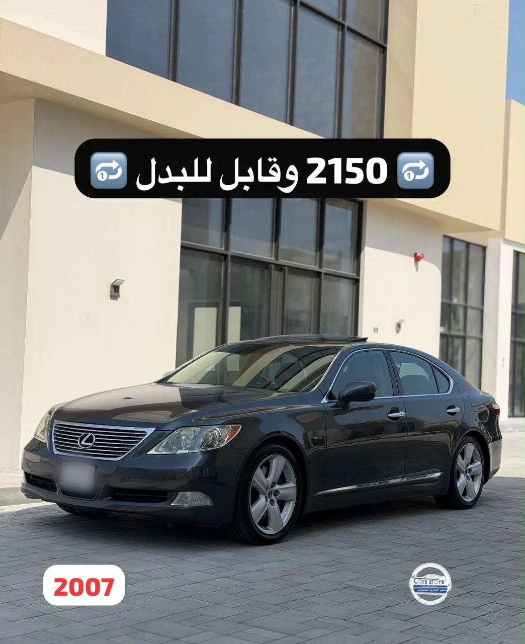 2007 Lexus LS 460