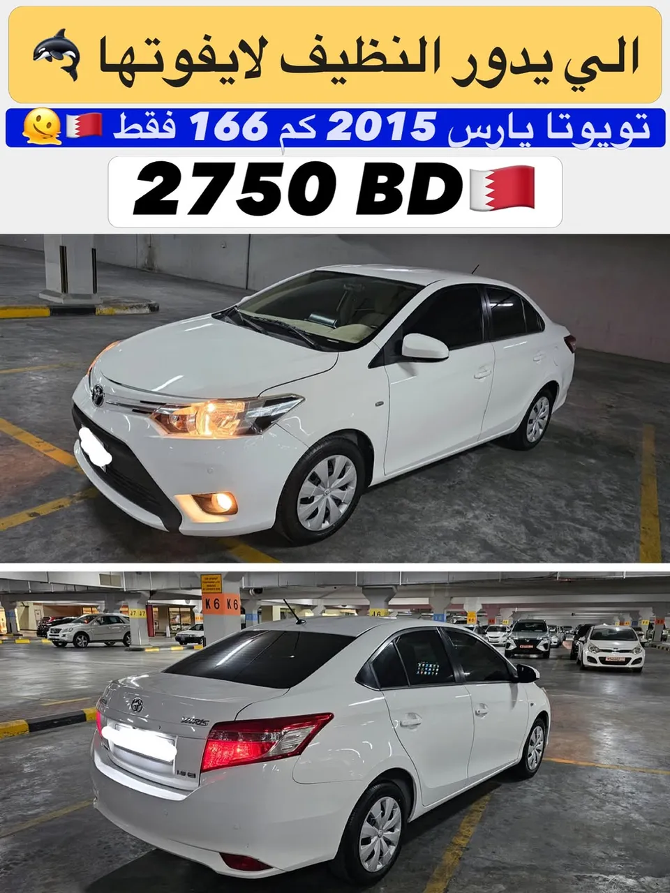 2015 Toyota Yaris