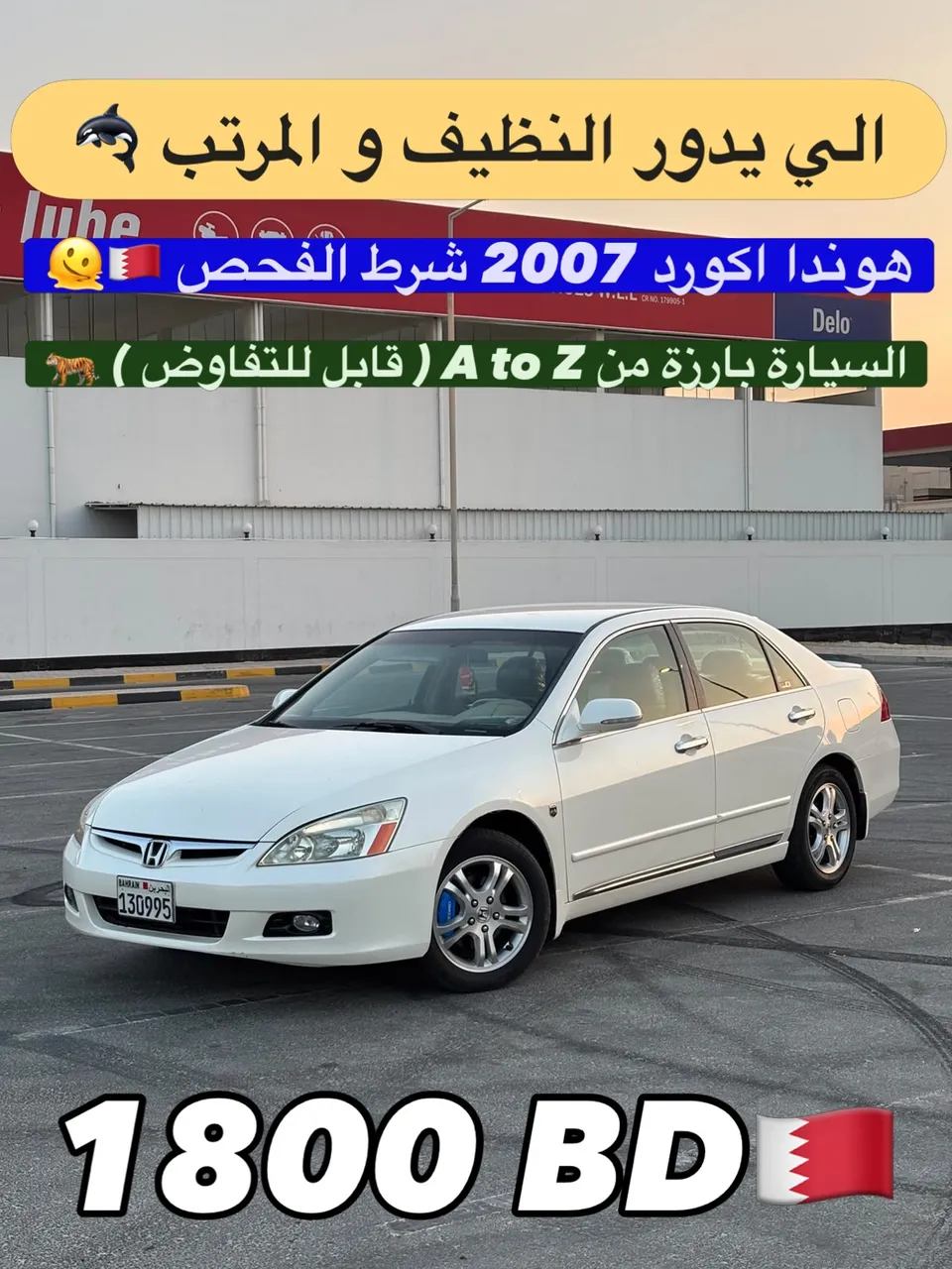2007 Honda Accord