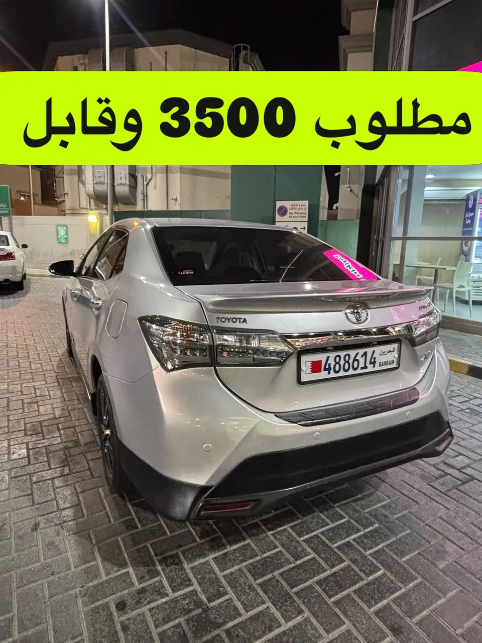 2016 Toyota Corolla X