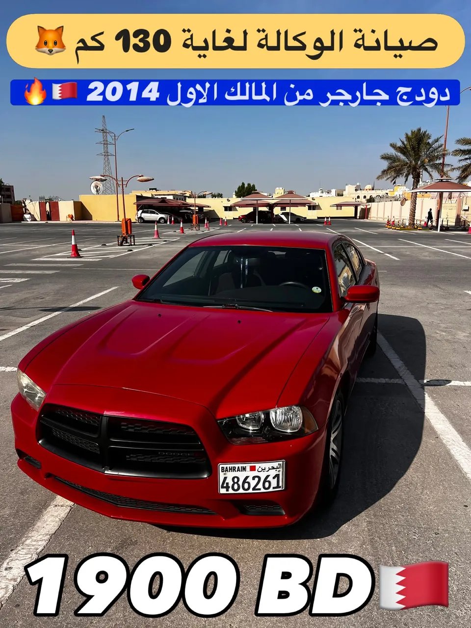 2014 Dodge Charger