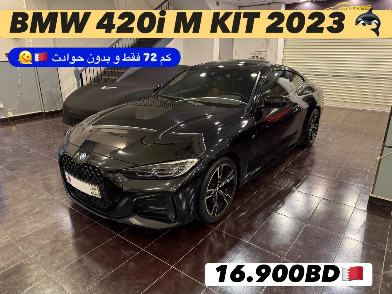 2023 BMW 4 Series 420