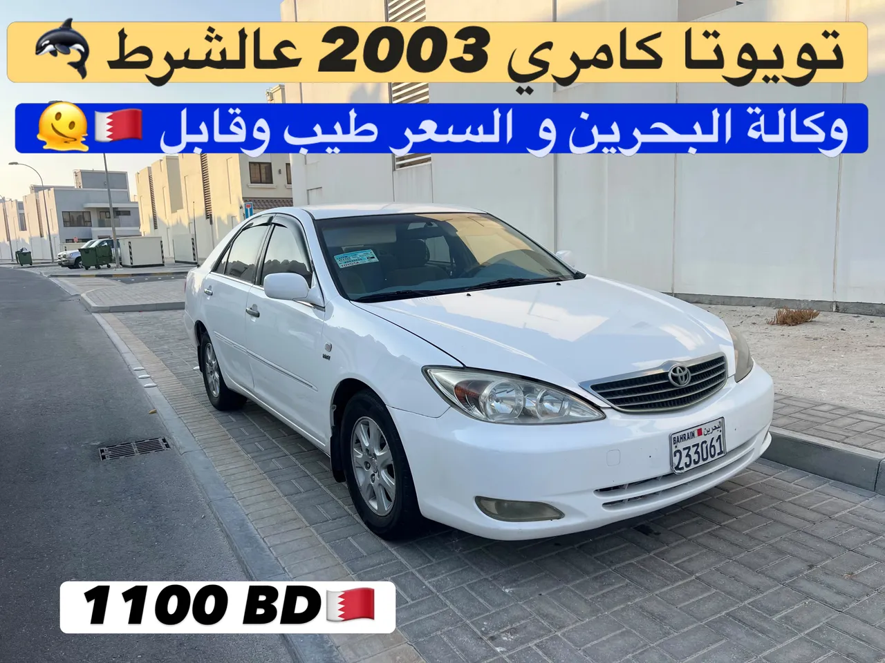 2003 Toyota Camry