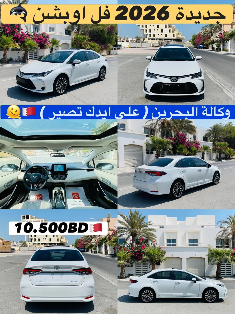 2026 Toyota Corolla