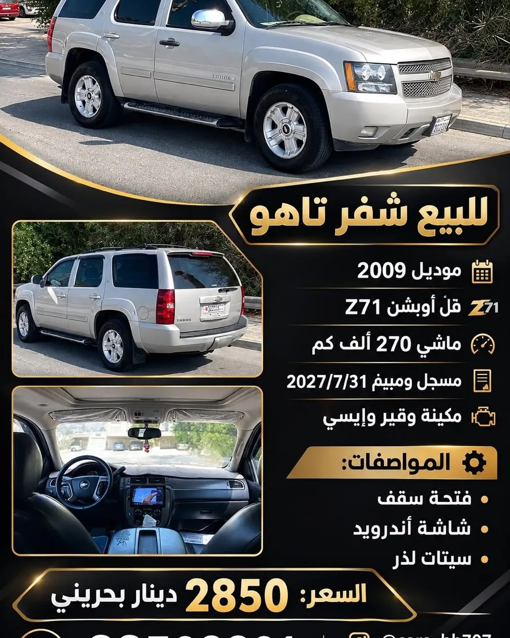 2009 Chevrolet Tahoe Z71
