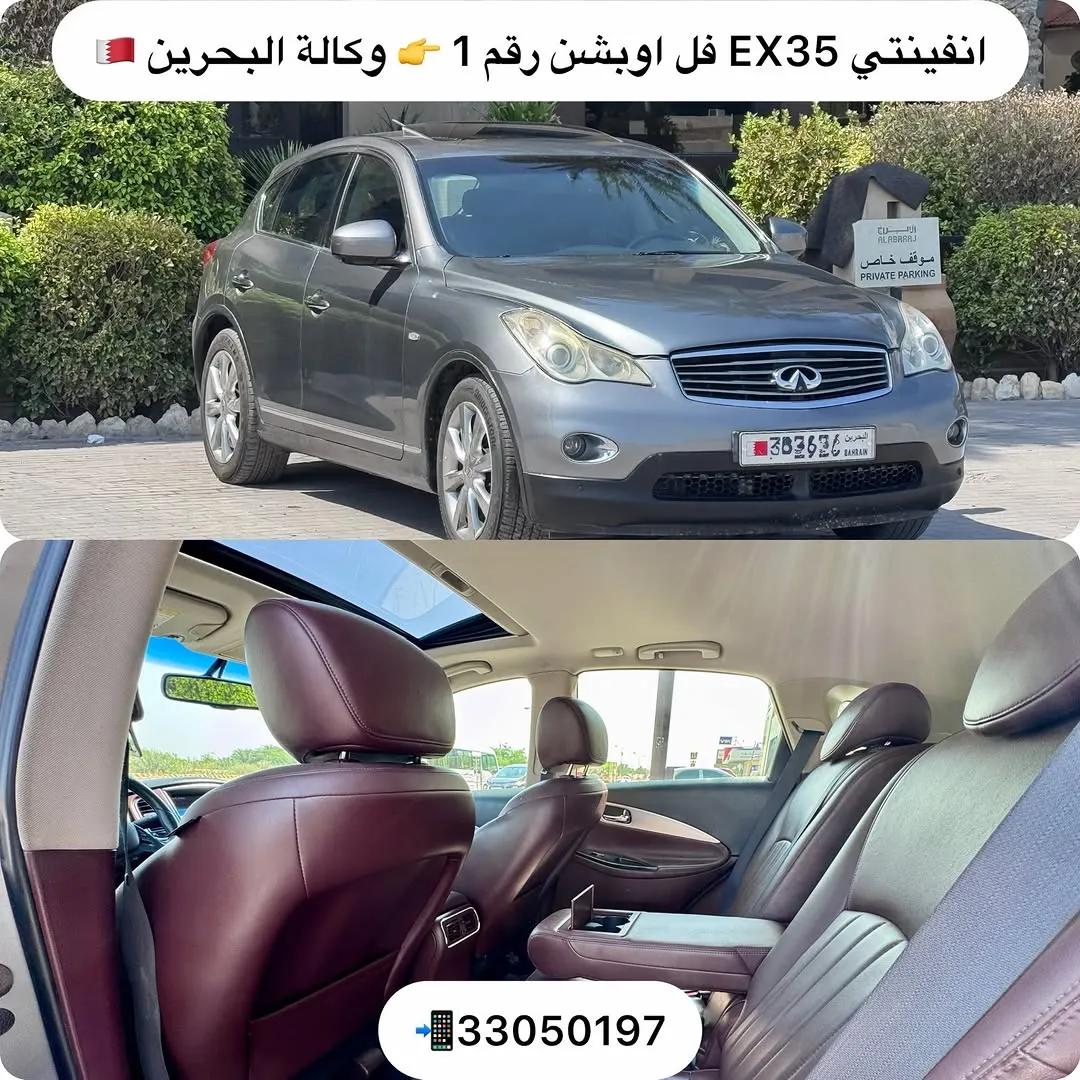 2012 Infiniti EX35