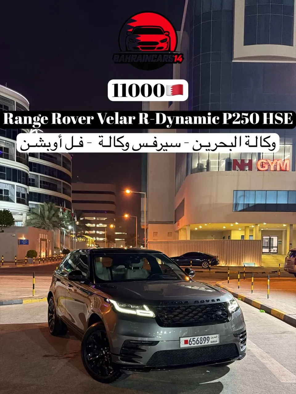 2018 Land Rover Range Rover Velar Dynamic HSE