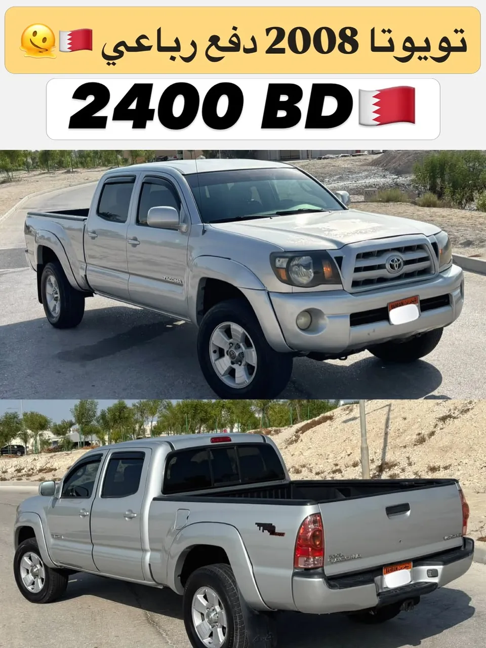 2008 Toyota Tacoma