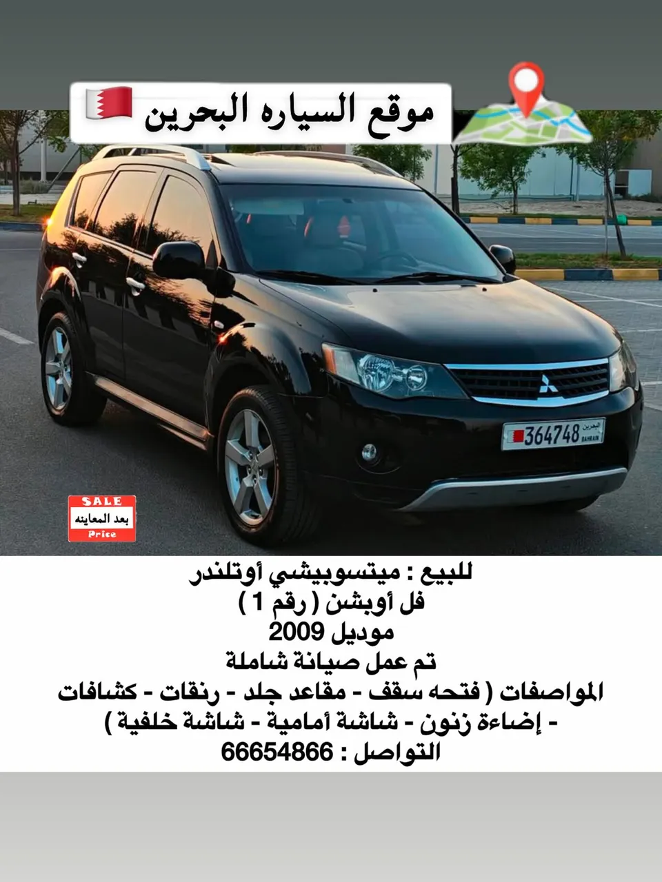 2009 Mitsubishi Outlander
