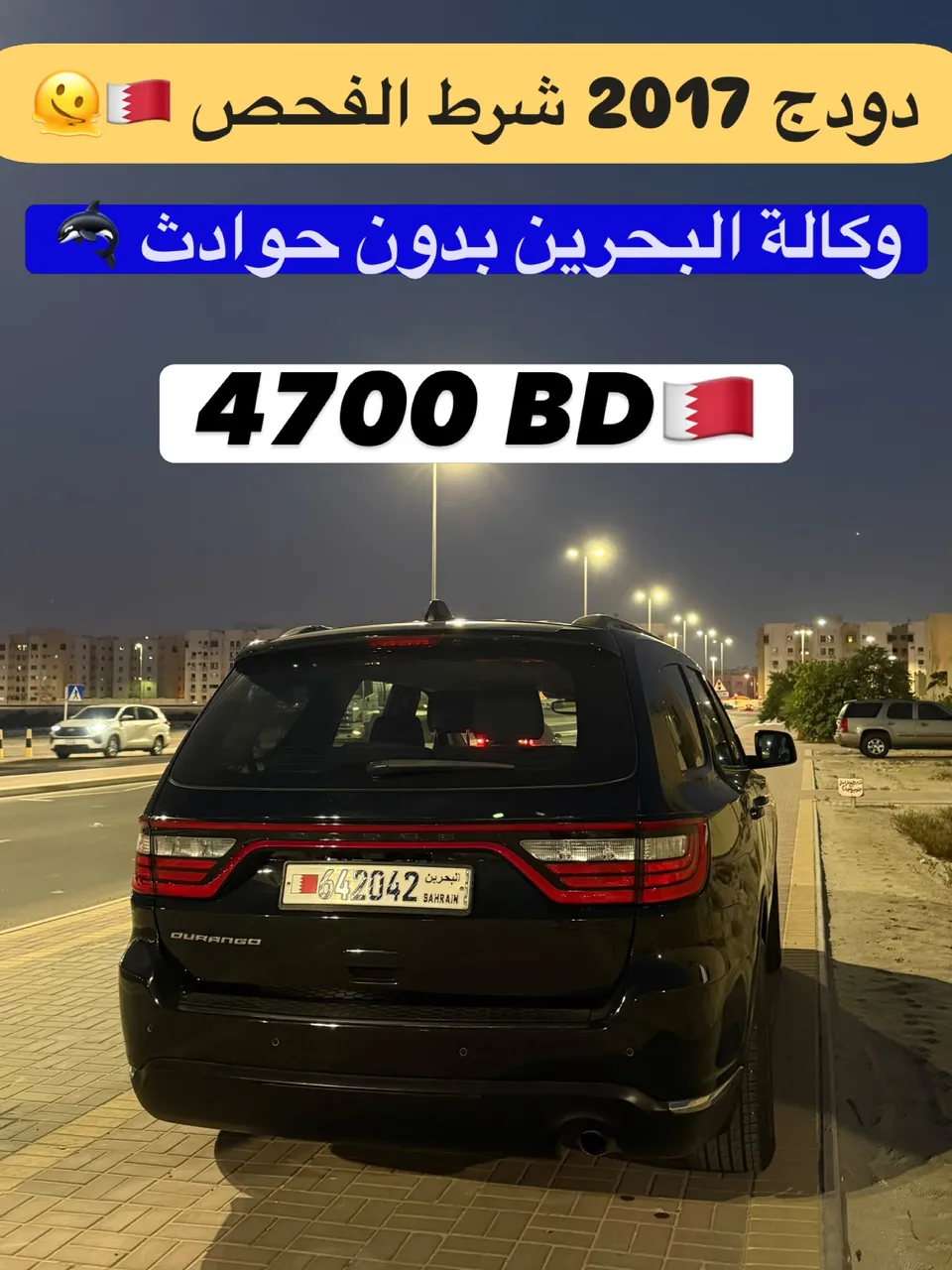 2017 Dodge Durango V6