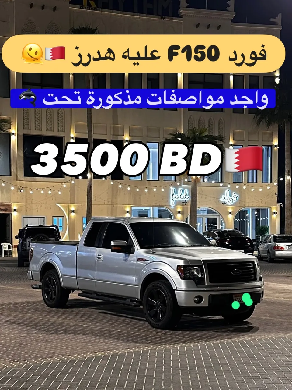Ford F-150 FX4