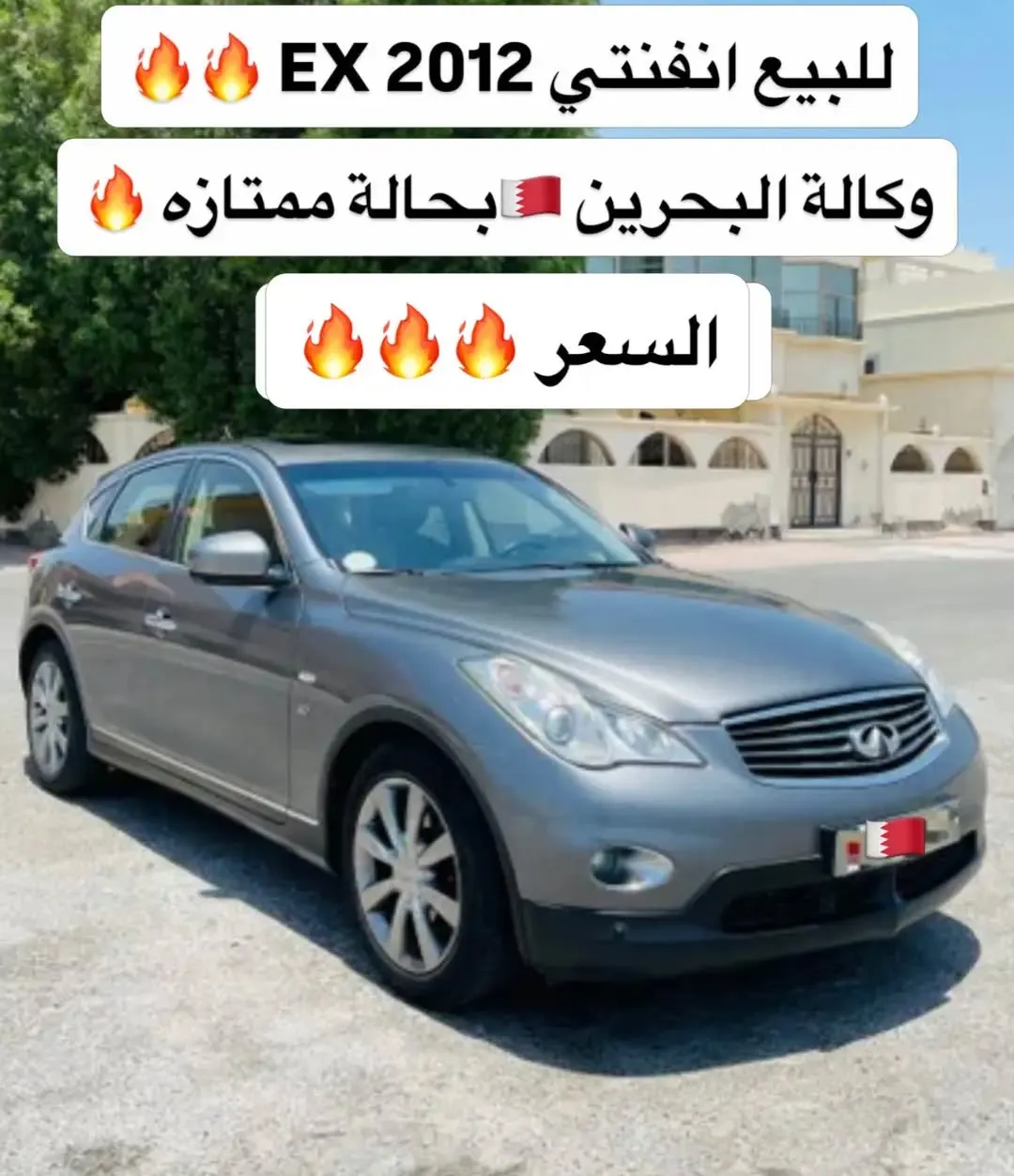 2012 Infiniti EX35