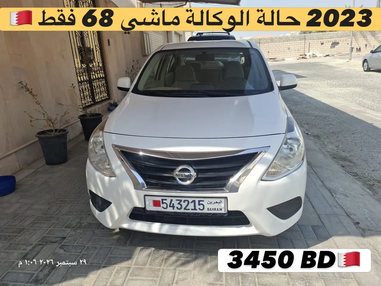 2023 Nissan Sunny