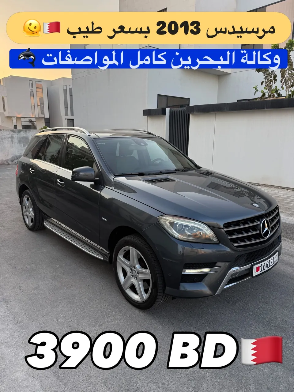2013 Mercedes Benz M-Class ML 350