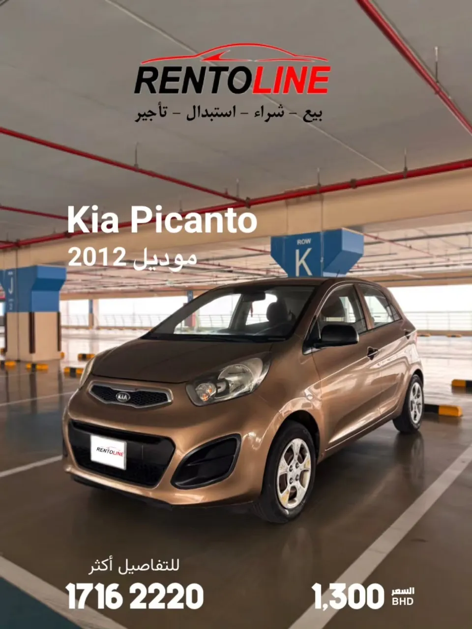 2012 Kia Picanto Mid Option