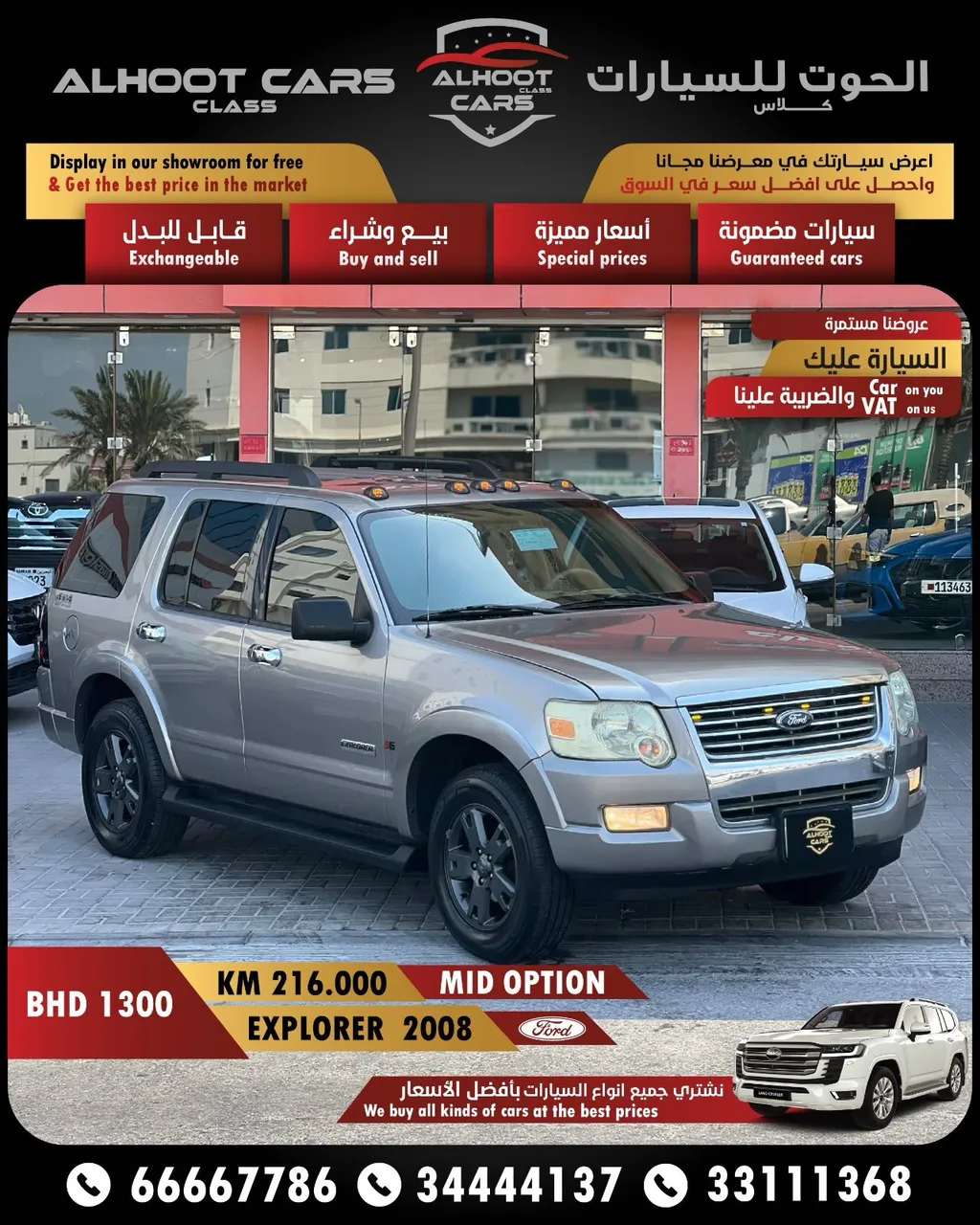 2008 Ford Explorer