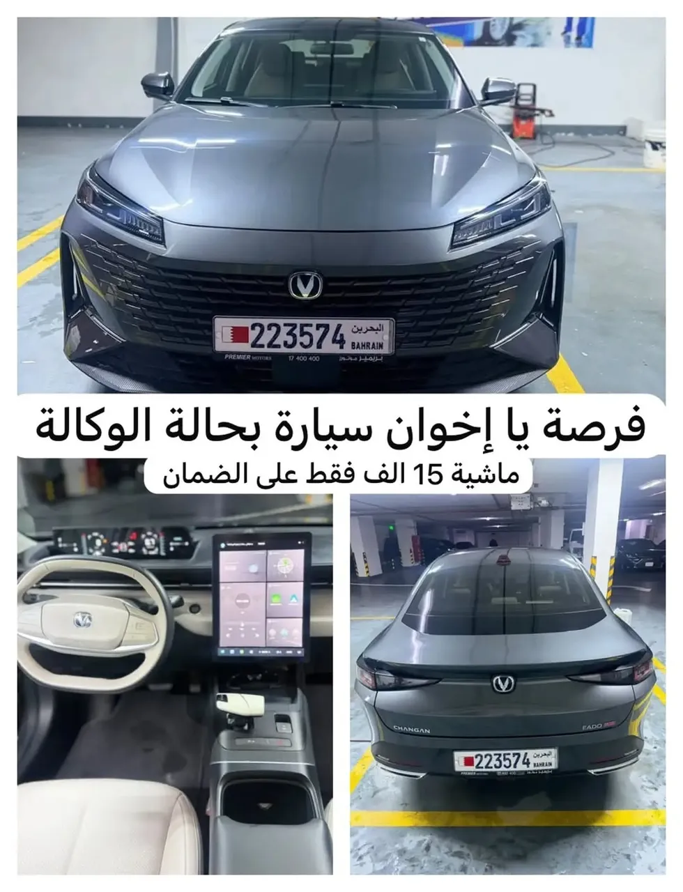 2026 Shanghai Eado Plus