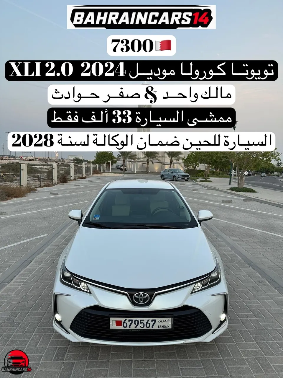 2024 Toyota Corolla 2.0