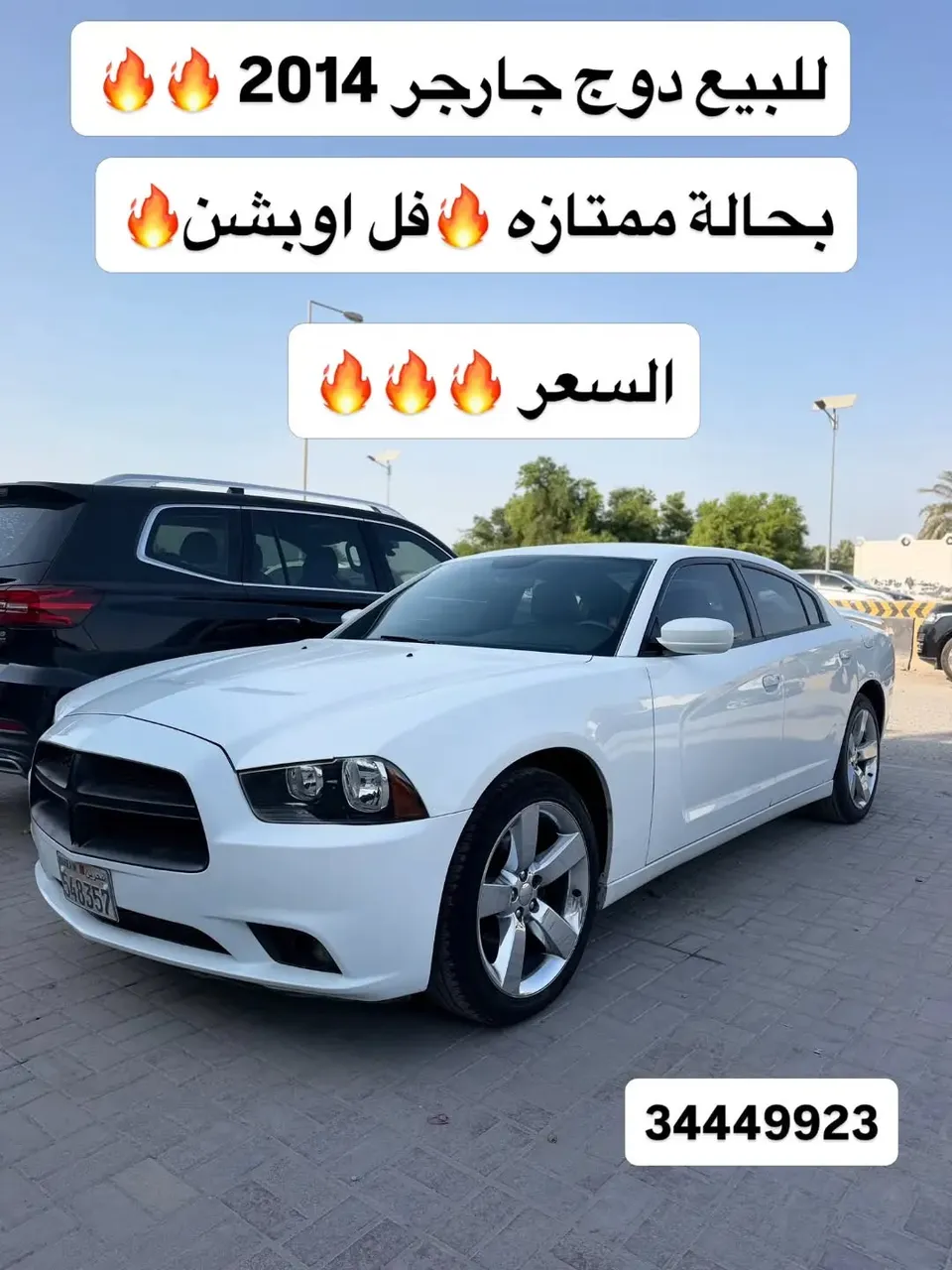 2014 Dodge Charger