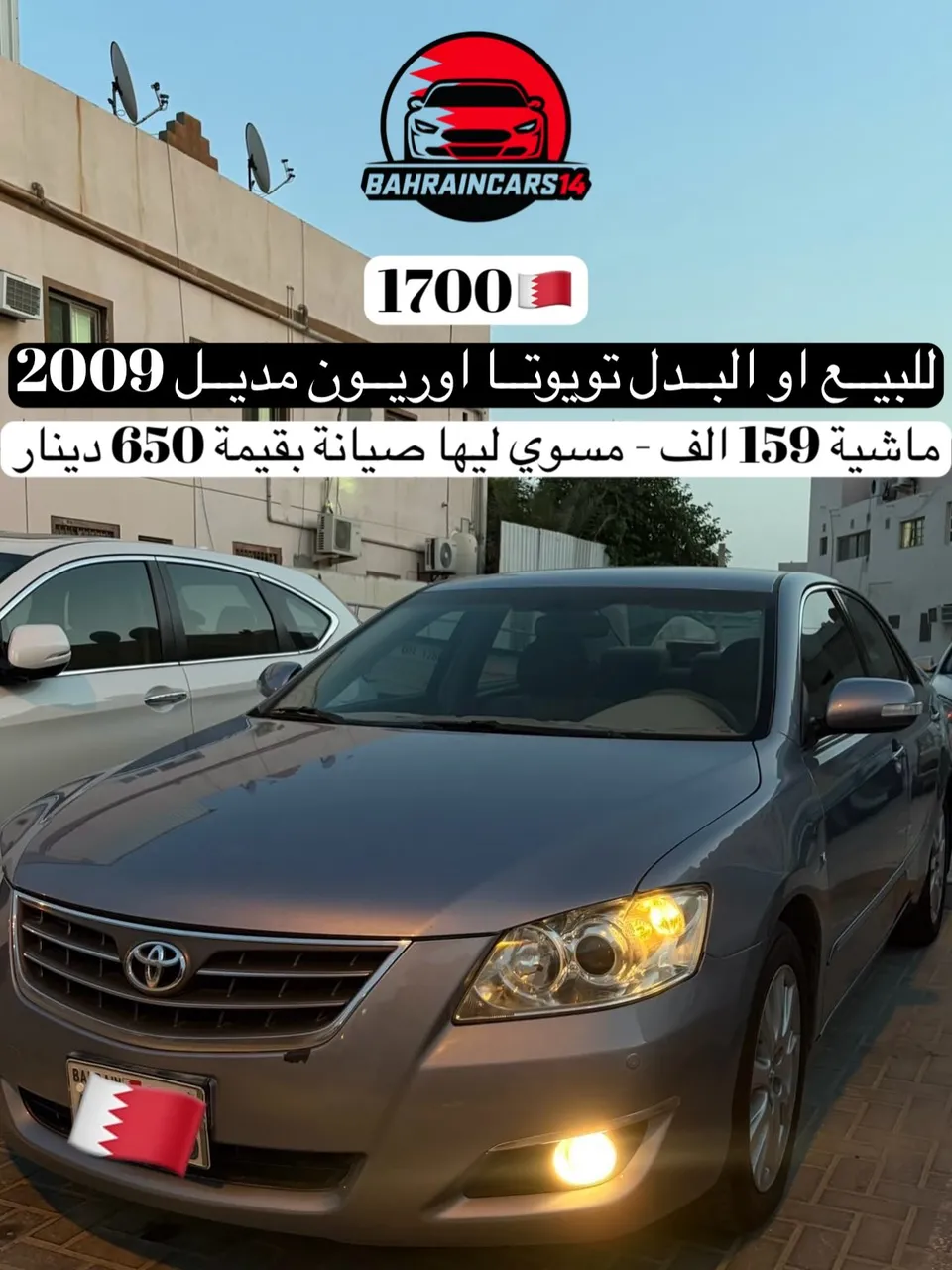 2009 Toyota Aurion